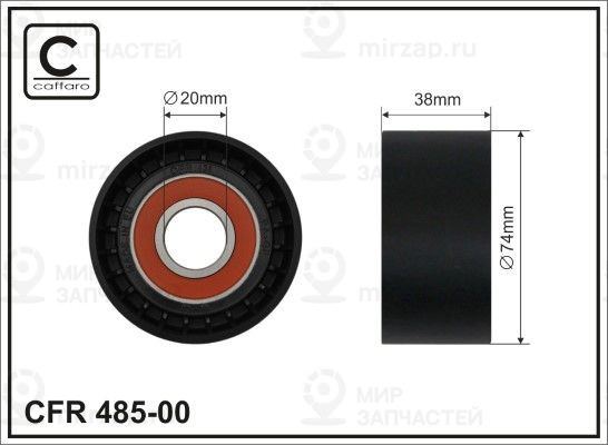 Запчасть CAFFARO 48500