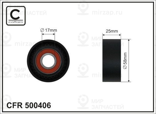 Запчасть CAFFARO 500406