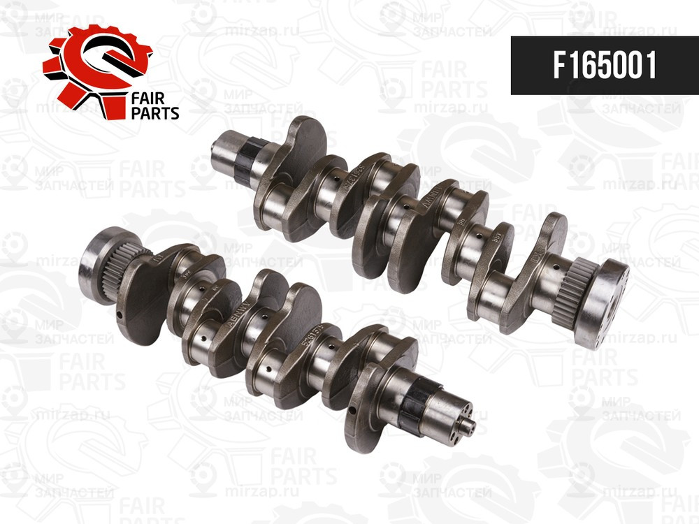 Запчасть FAIR PARTS F165001