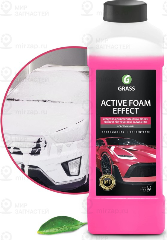 Запчасть GRASS 113110