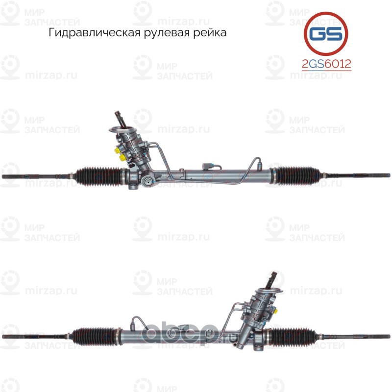 Запчасть GS 2GS6012