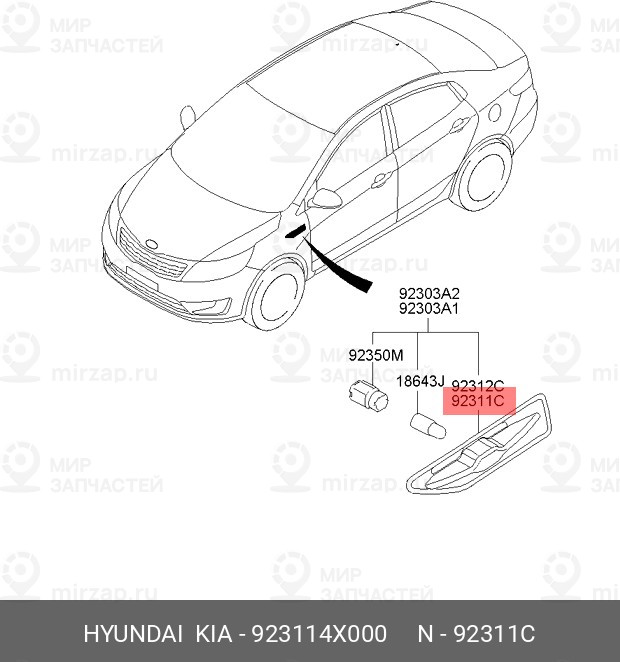 Запчасть HYUNDAI 923114X000