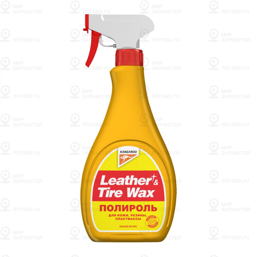 Полироль Автомобильный
 KANGAROO 330125