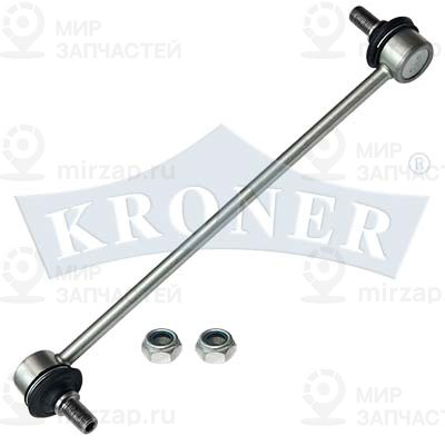 Стойка Стабилизатора, Передняя Kroner K303005