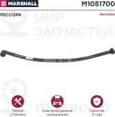 Запчасть Marshall M1051700