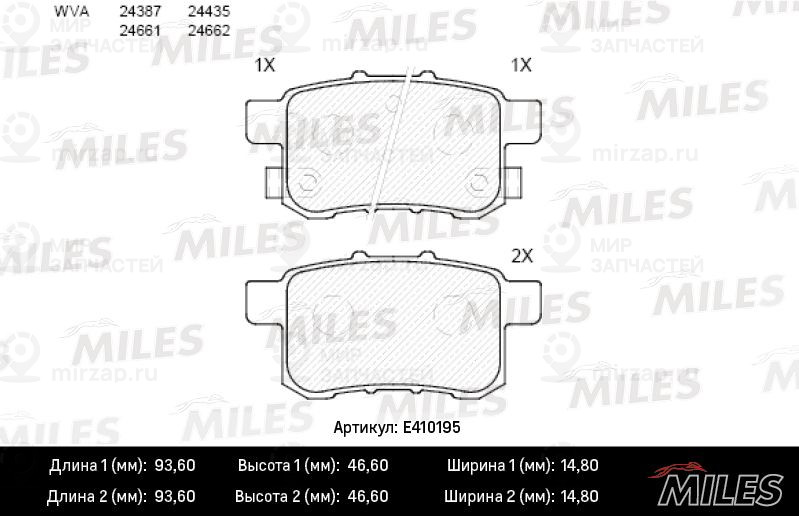 Комплект тормозных колодок, дисковый тормоз MILES E410195