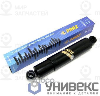 Запчасть PAAZ 59103P