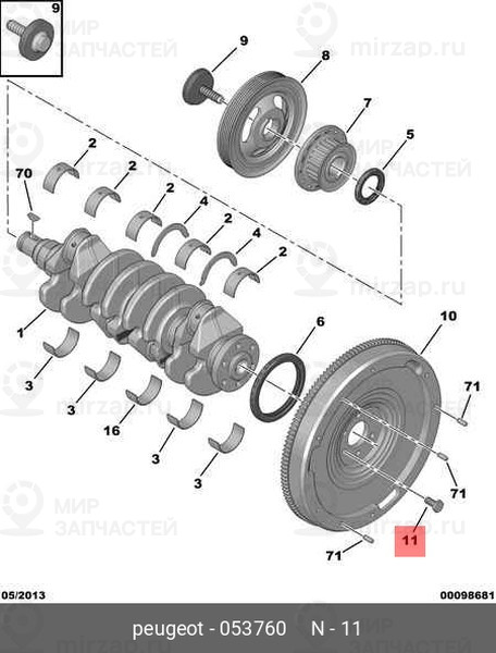 Запчасть PSA 053760