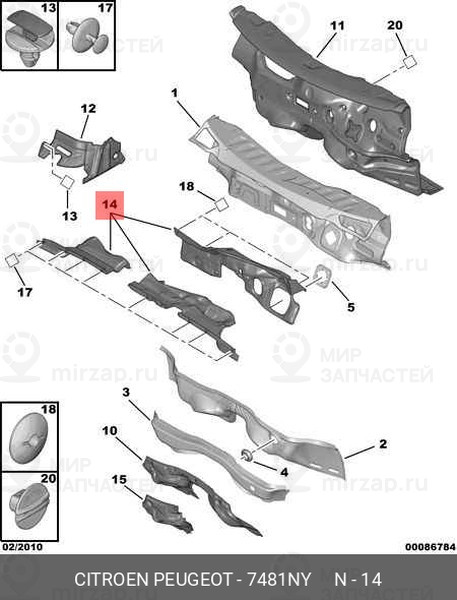 Запчасть PSA 7481NY