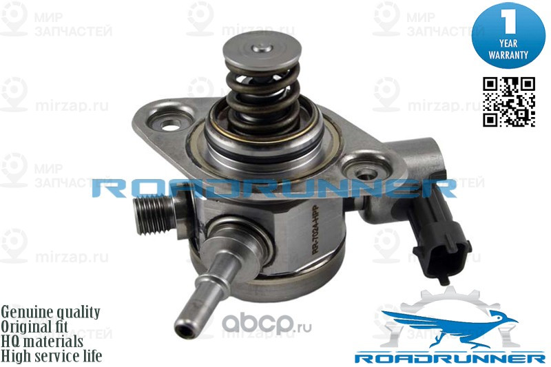 Запчасть ROADRUNNER RR7024HPP