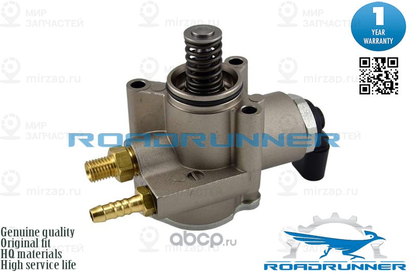 Запчасть ROADRUNNER RR7029HPP