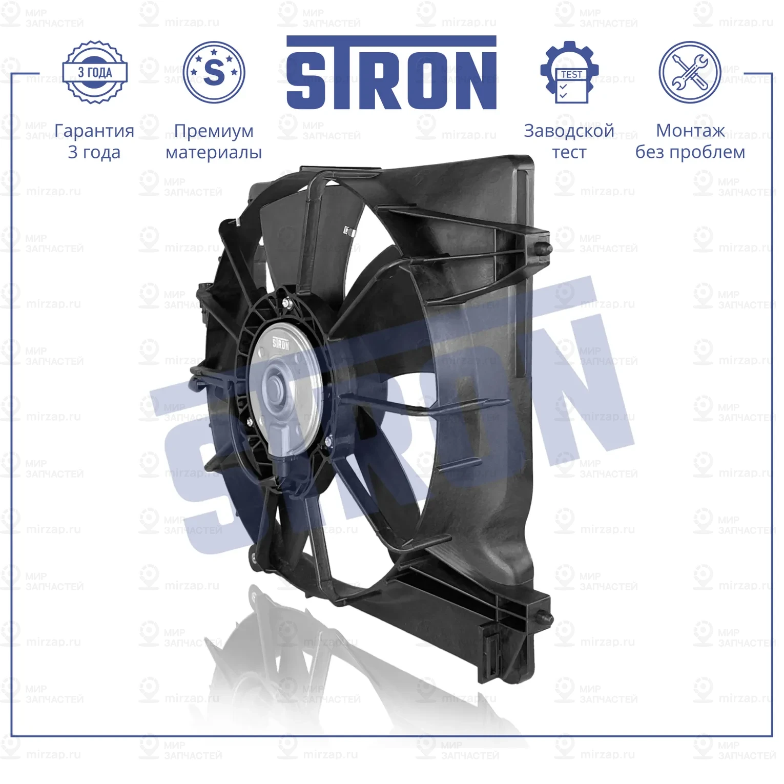 Запчасть STRON STEF025