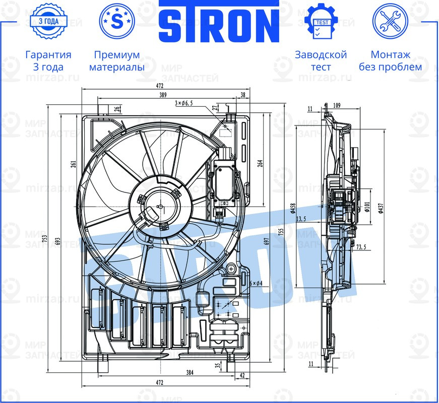 Запчасть STRON STEF049