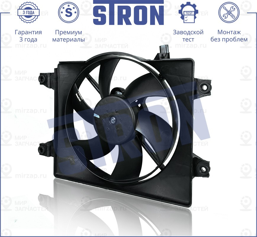 Запчасть STRON STEF053