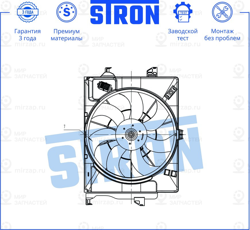 Запчасть STRON STEF057