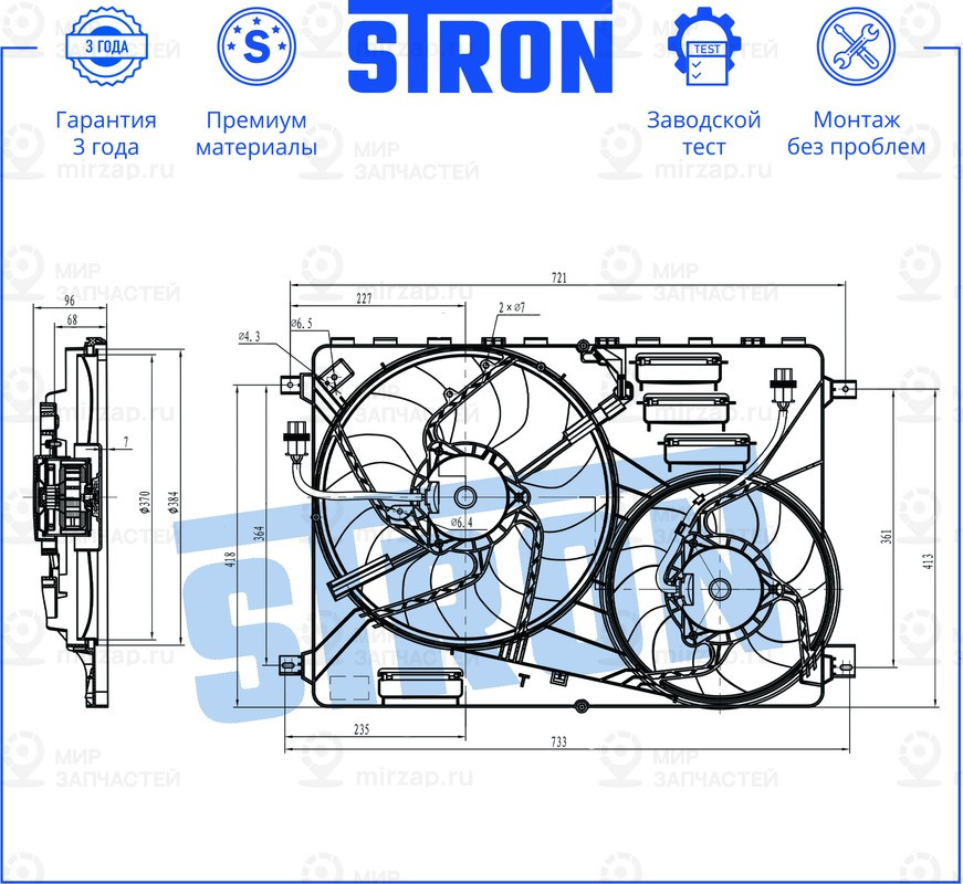 Запчасть STRON STEF065