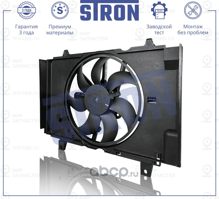 Запчасть STRON STEF073