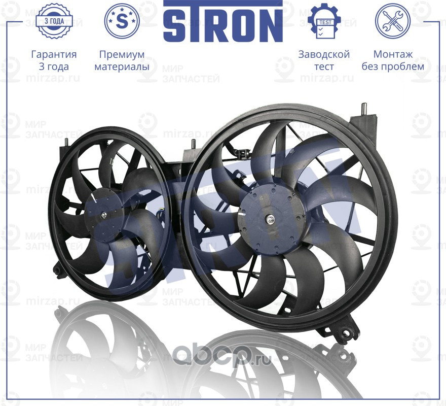 Запчасть STRON STEF074
