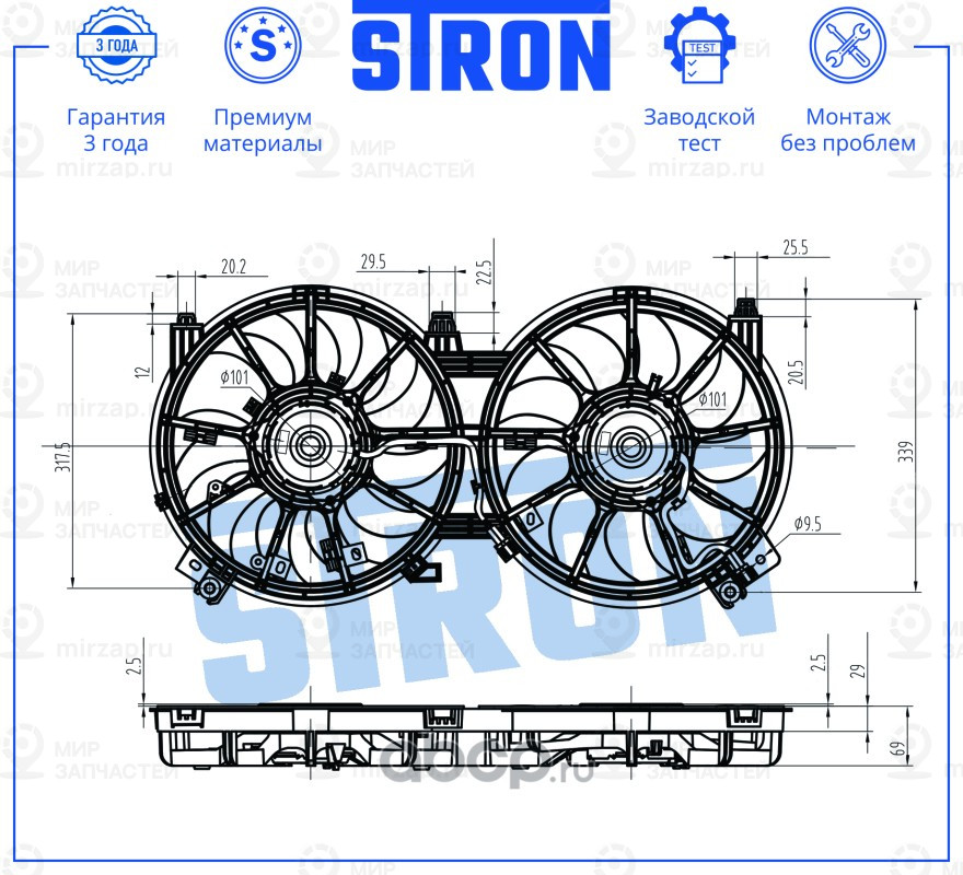 Запчасть STRON STEF078