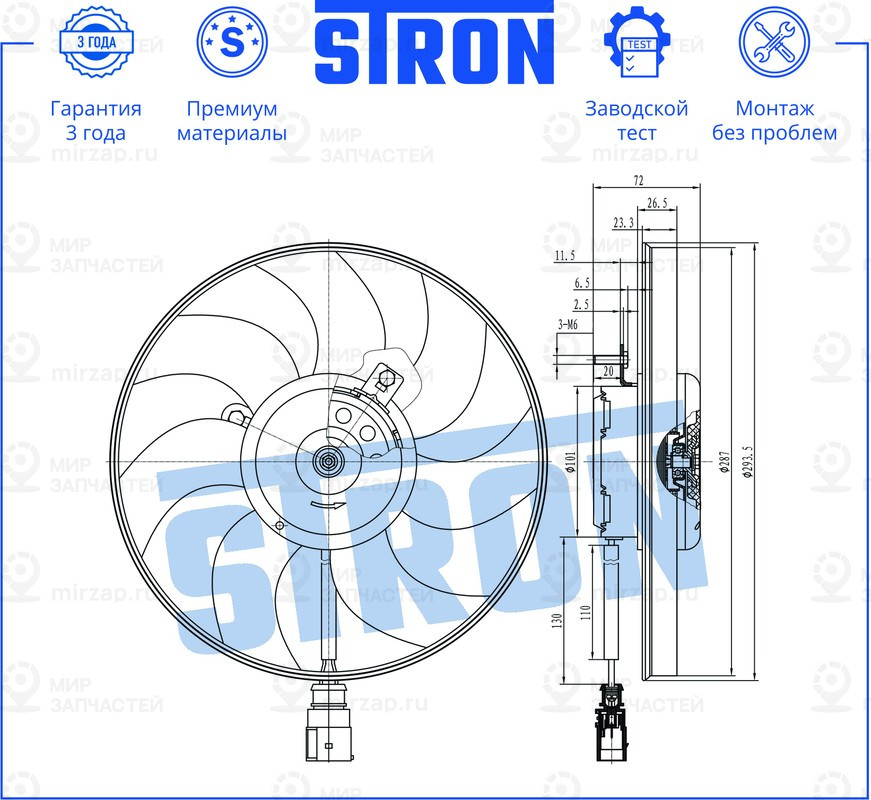 Запчасть STRON STEF093