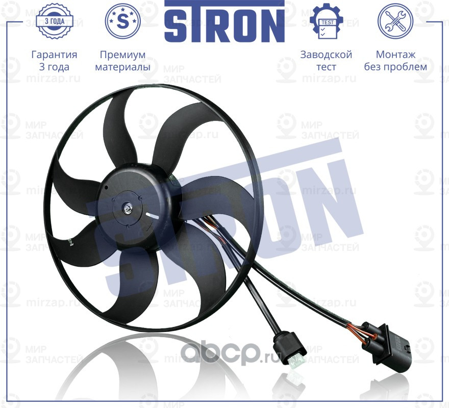 Запчасть STRON STEF094