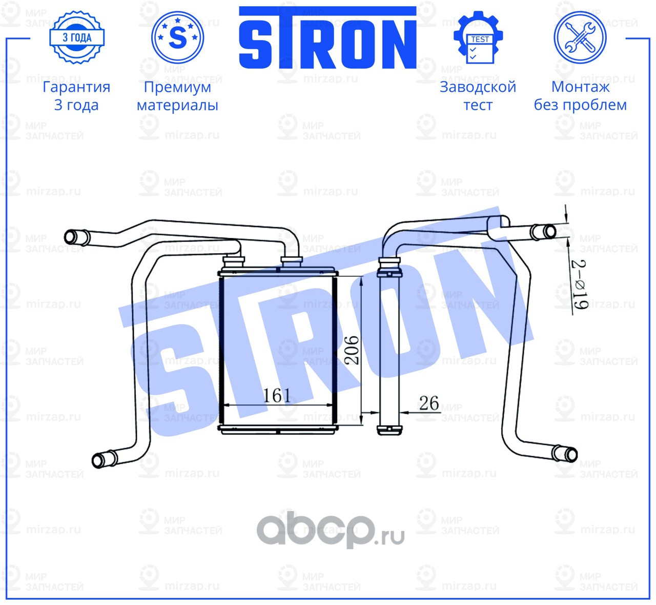 Запчасть STRON STH0104