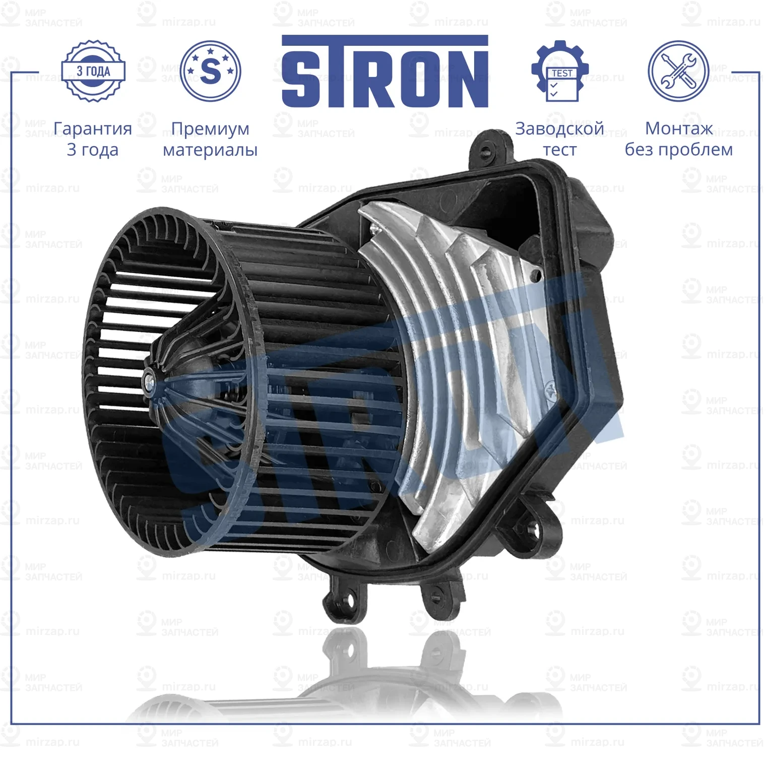 Запчасть STRON STIF070