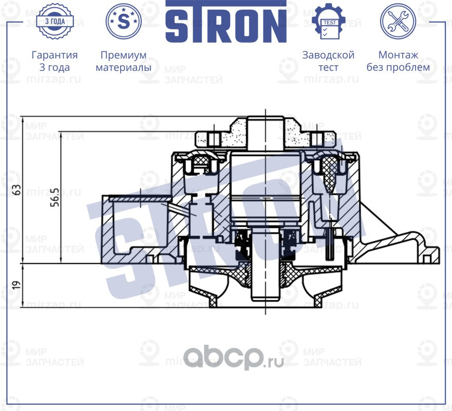 Запчасть STRON STP0129