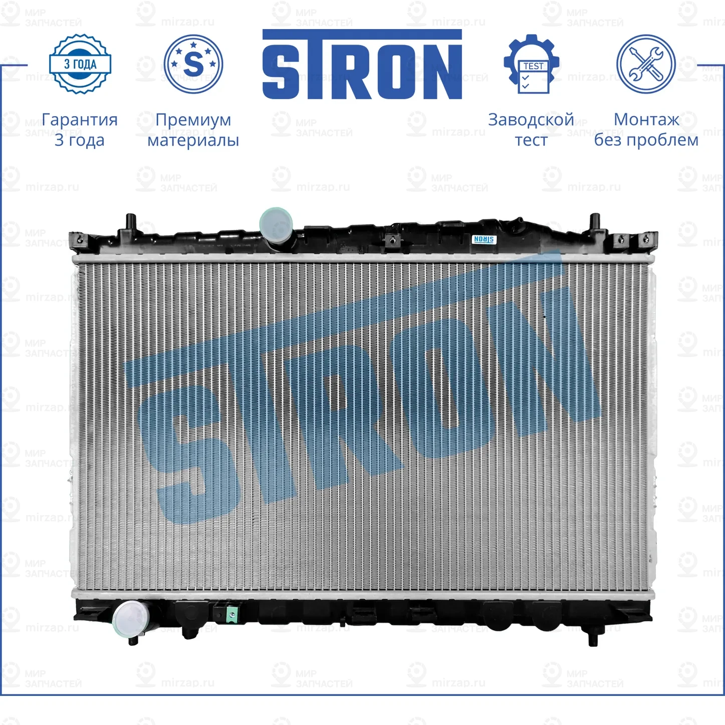 Запчасть STRON STR0418