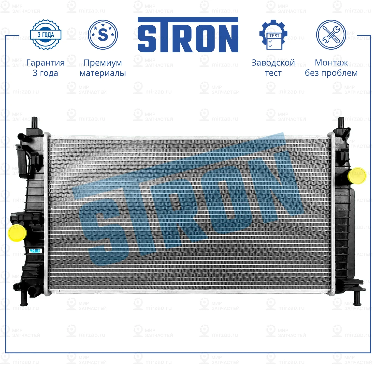 Запчасть STRON STR0468