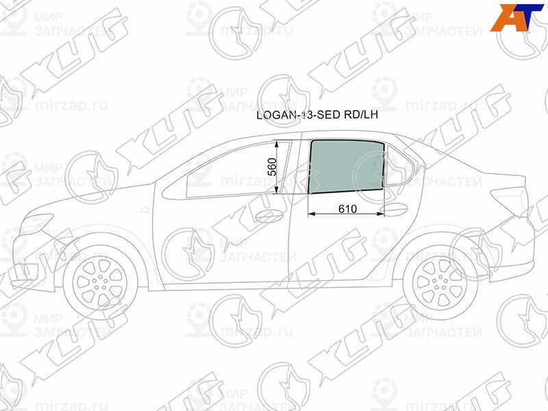 Запчасть XYG LOGAN13SEDRDLH