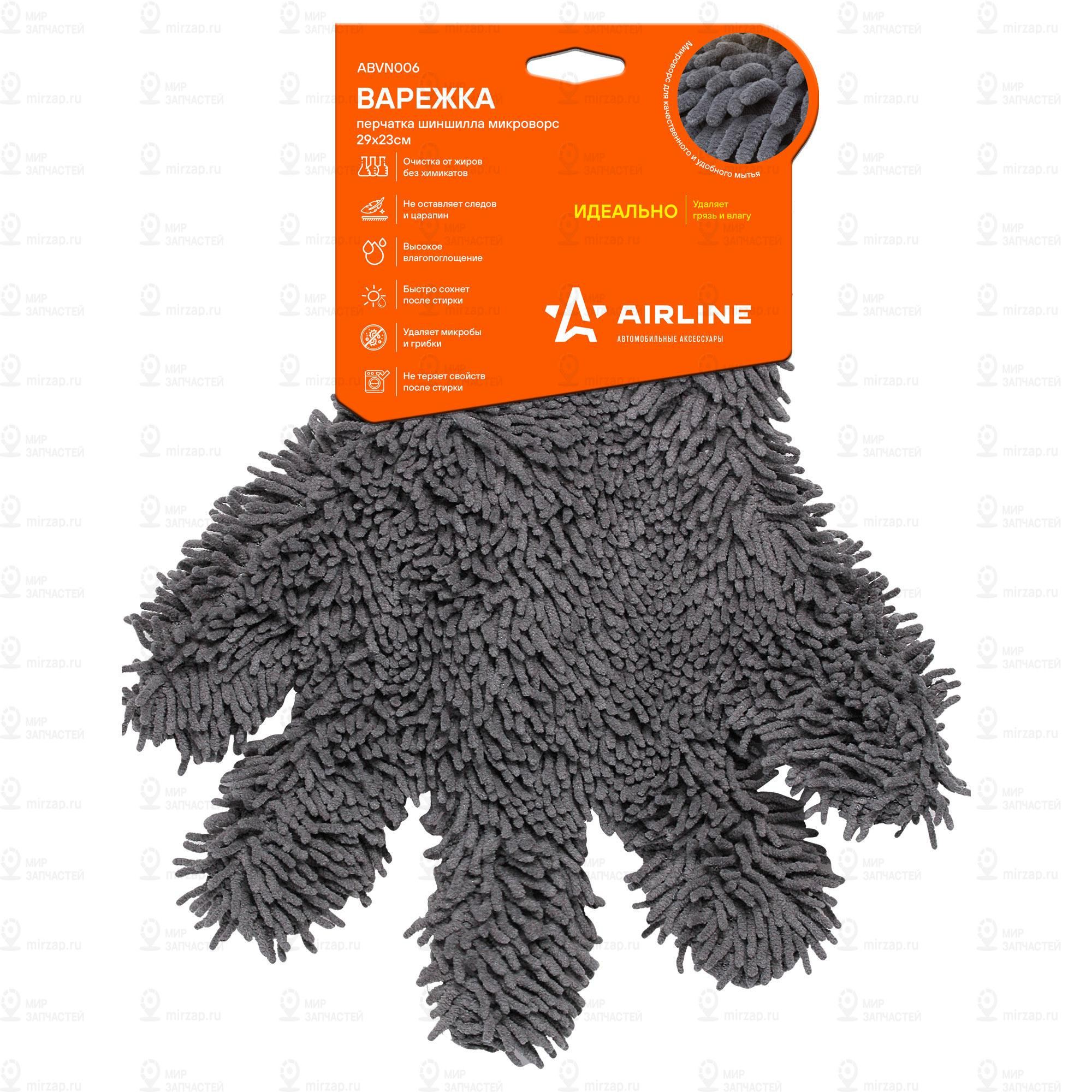 Запчасть AirLine ABVN006