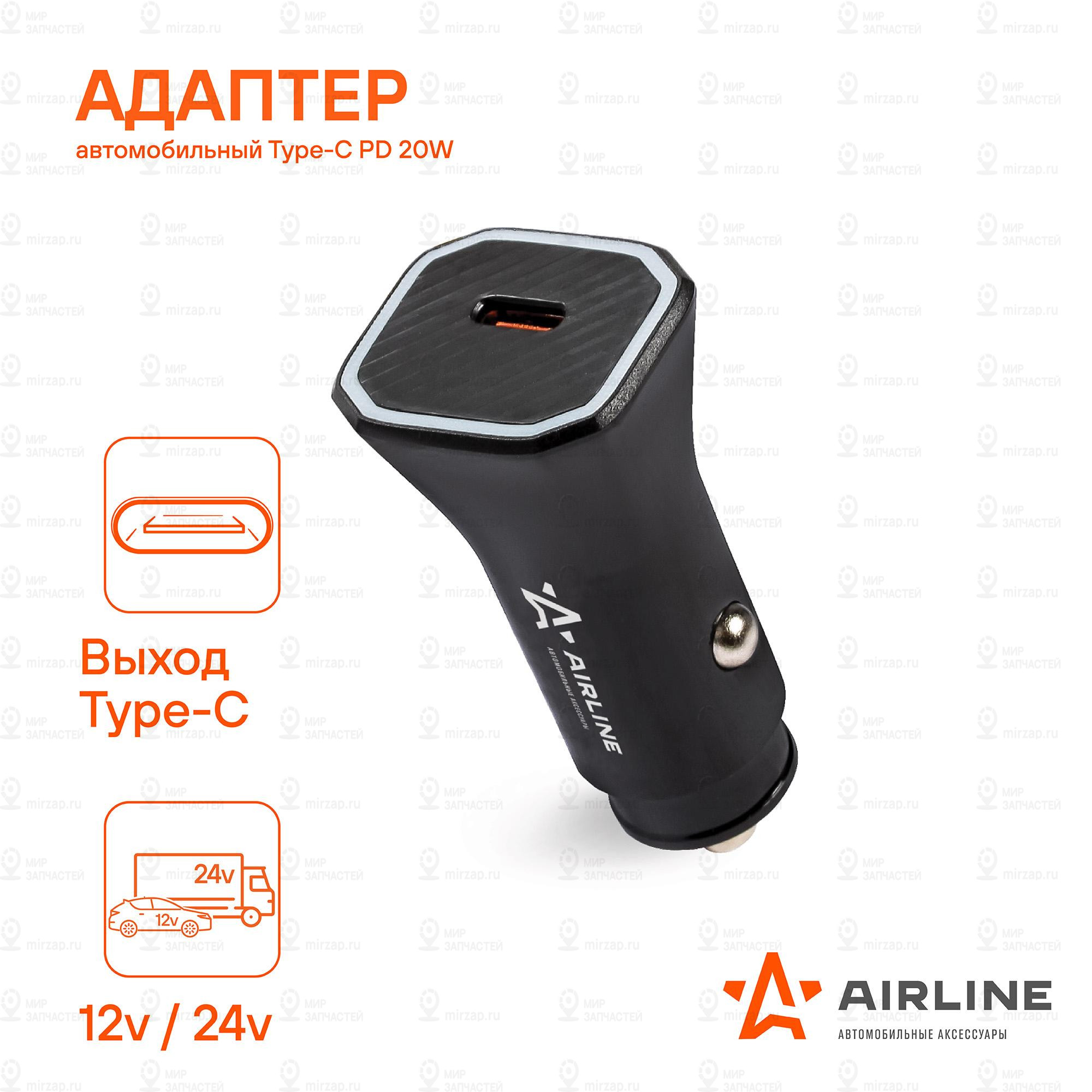 Запчасть AirLine ACHCPD1