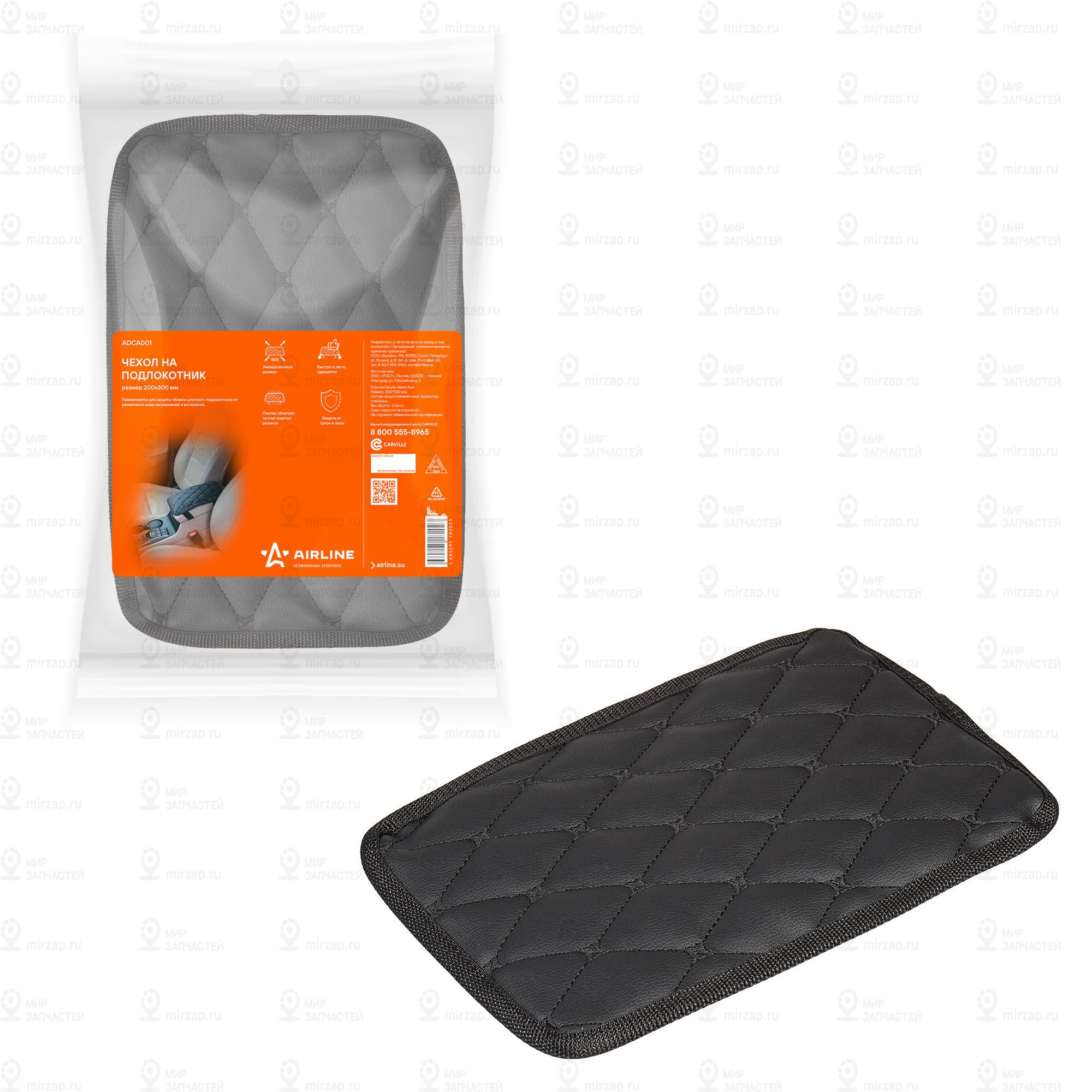 Запчасть AirLine ADCA001