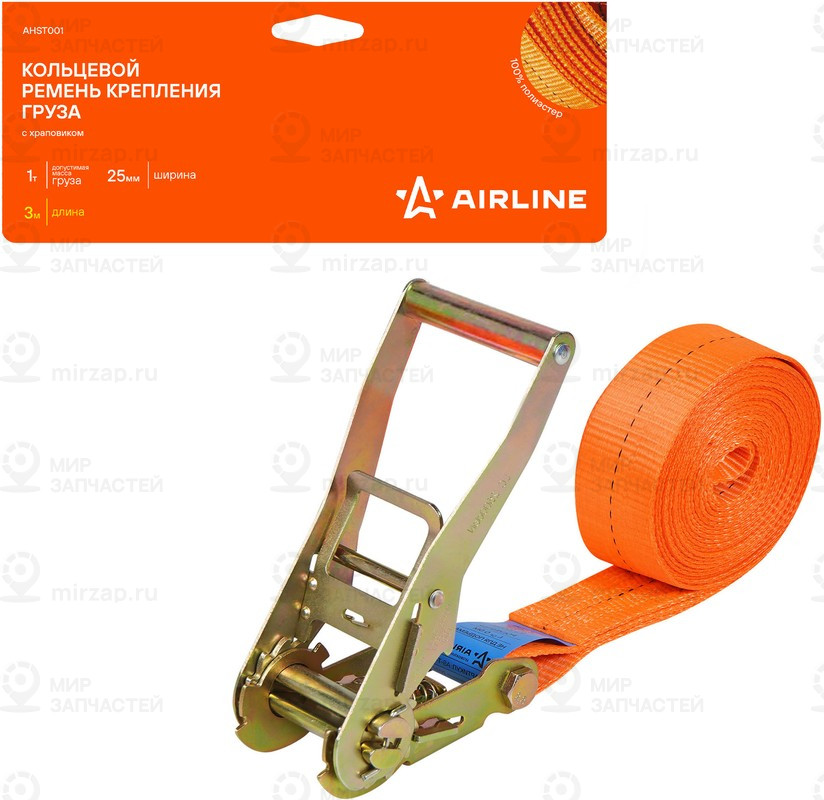 Запчасть AirLine AHST001