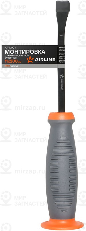 Запчасть AirLine ATAD004