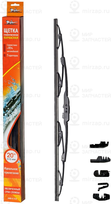 Запчасть AirLine AWBK510