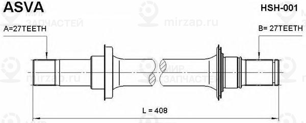 Запчасть ASVA HSH001