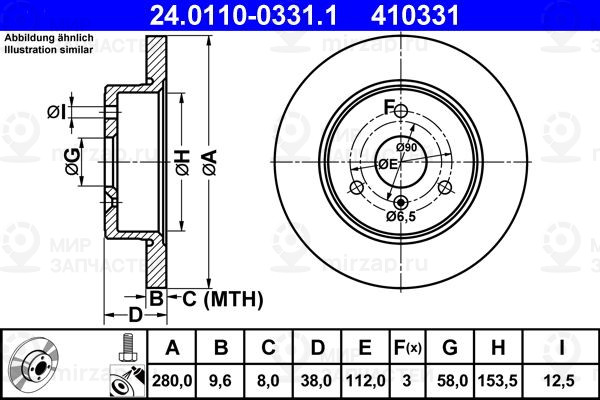 Запчасть ATE 24011003311