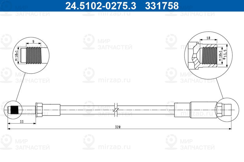 Запчасть ATE 24510202753