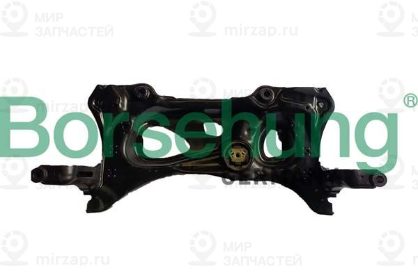 Вспомогательная рама/агрегат опоры Borsehung B10034