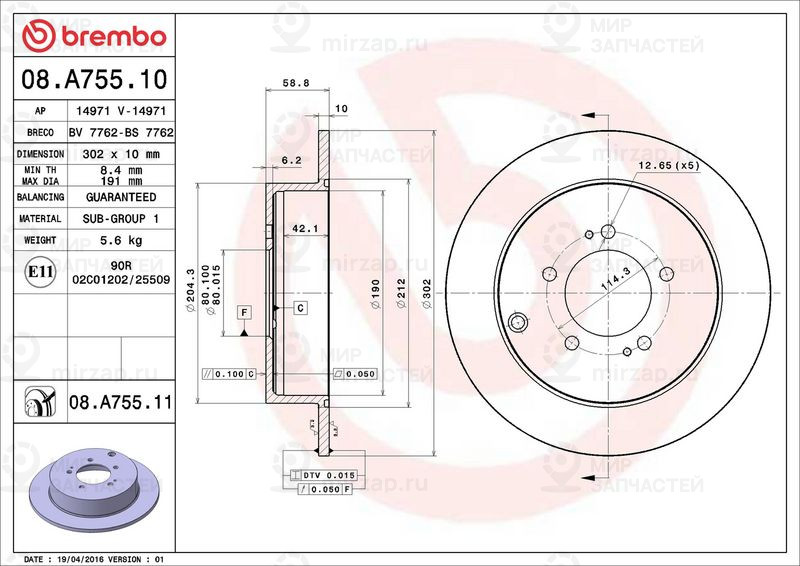 Запчасть BREMBO 08A75510