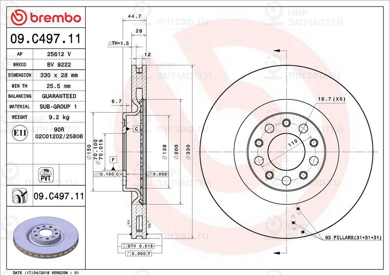 Тормозной диск BREMBO 09C49711