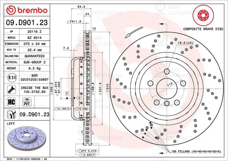 Запчасть BREMBO 09D90123