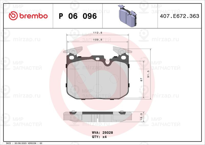 Комплект тормозных колодок, дисковый тормоз BREMBO P06096X