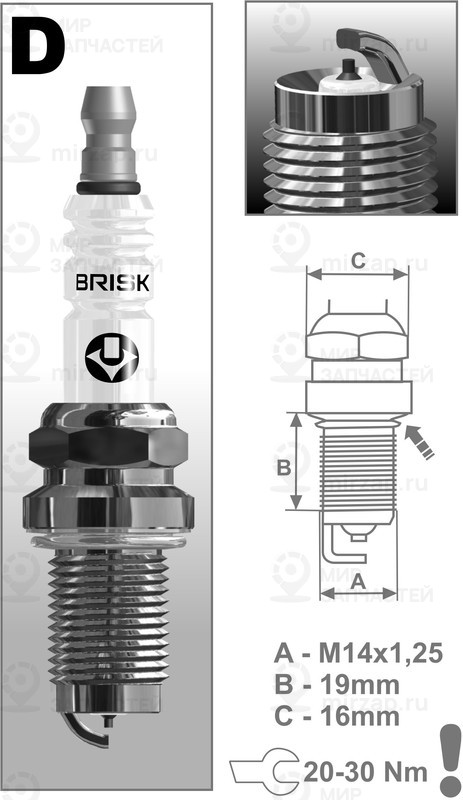 Запчасть BRISK DOR12IR