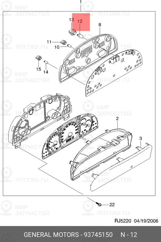 Запчасть GM 93745150