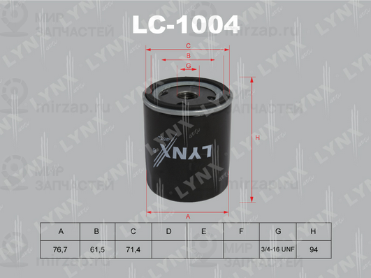 Запчасть LYNX LC1004