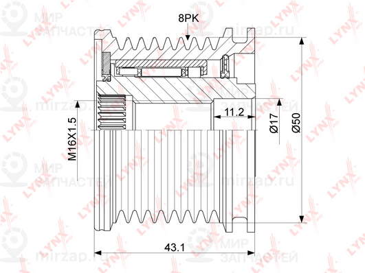 Механизм свободного хода генератора LYNX PA1075
