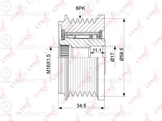 Механизм свободного хода генератора LYNX PA1110